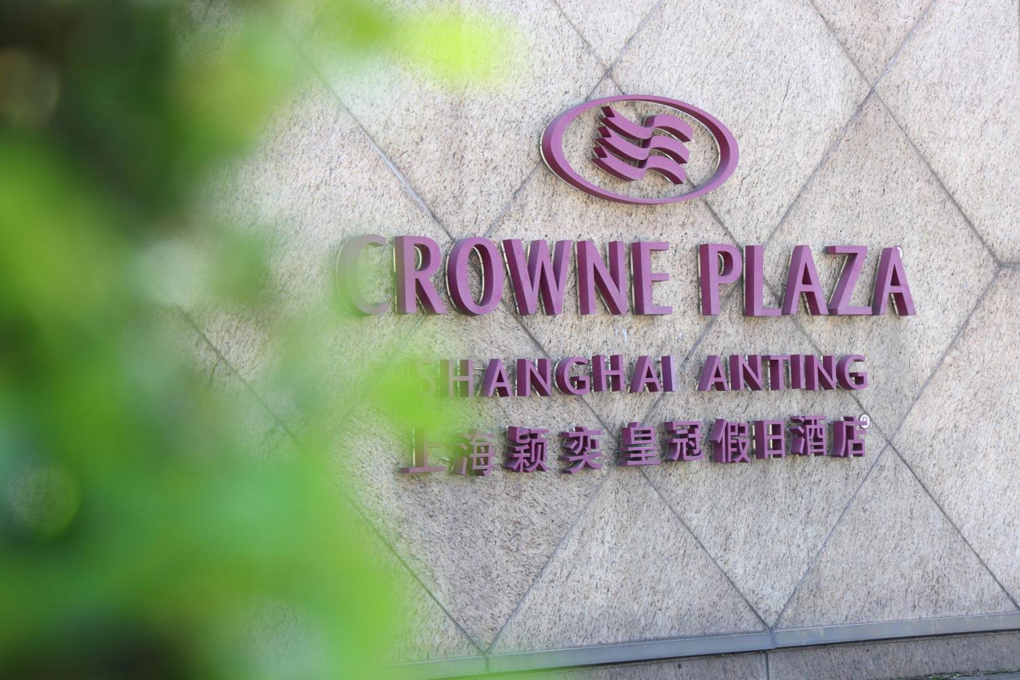 Crowne Plaza Shanghai Anting-Auto City - 15 Minutes Drive To F1 Jiading Buitenkant foto
